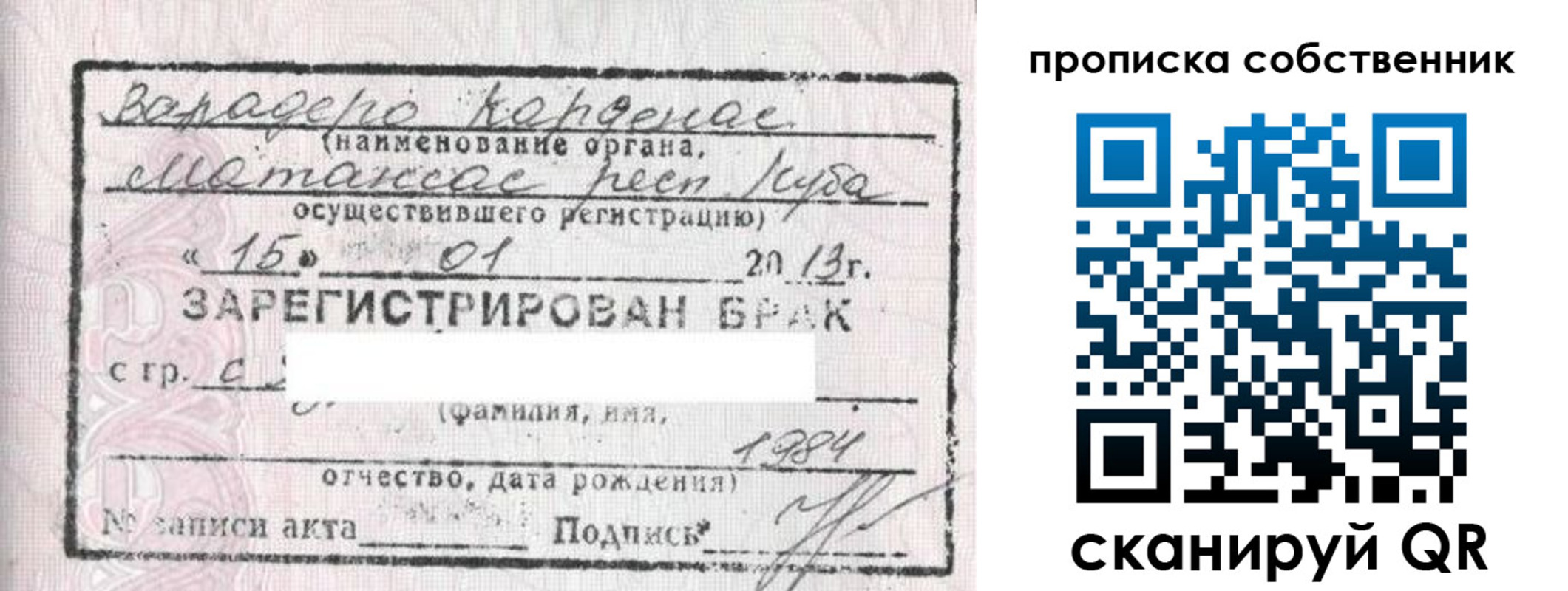 временная регистрация собственник в Заречном