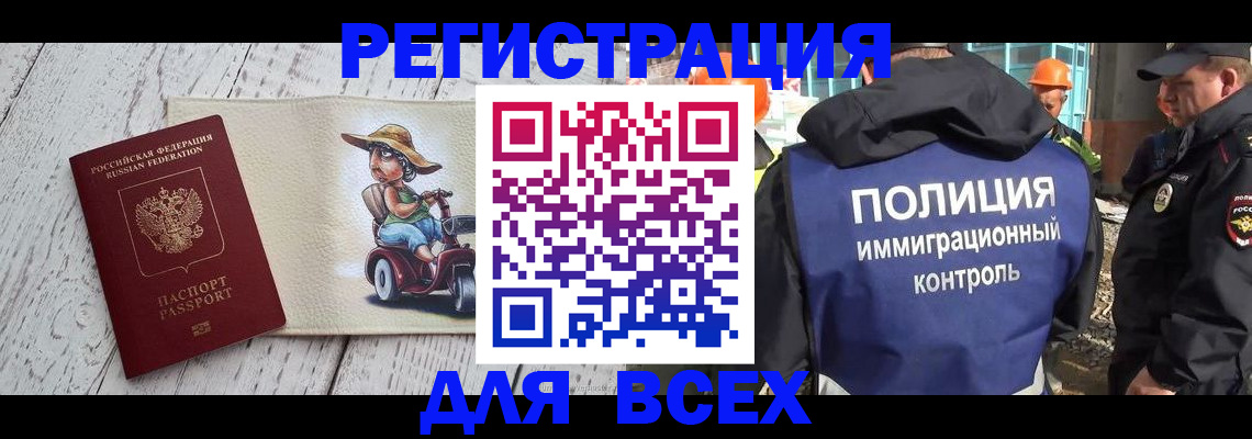 временная регистрация собственник в Заречном