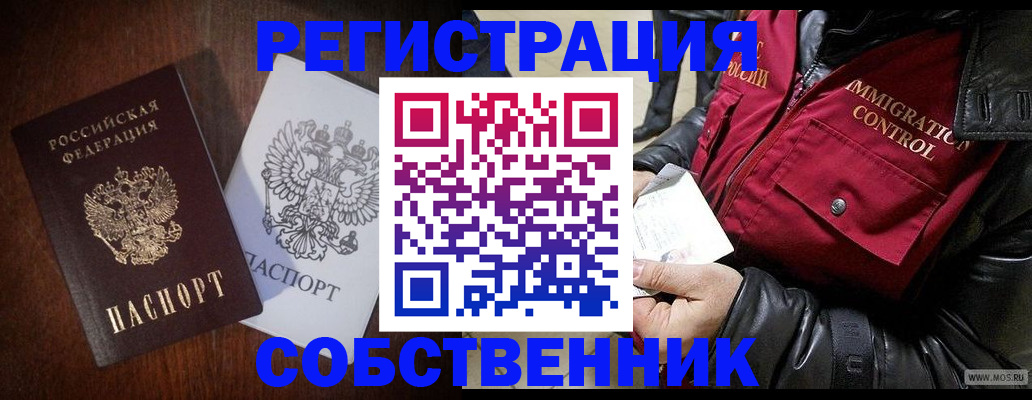 где прописаться в Заречном