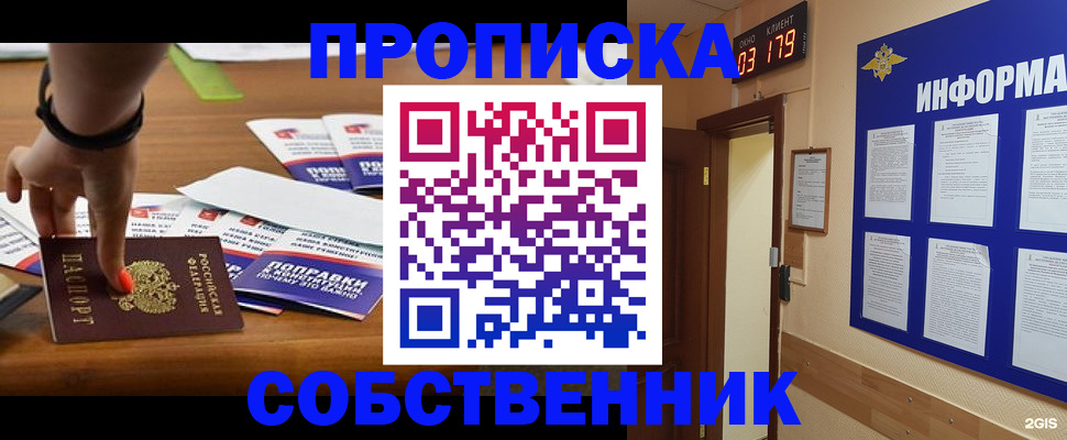 миграционный учет в Заречном