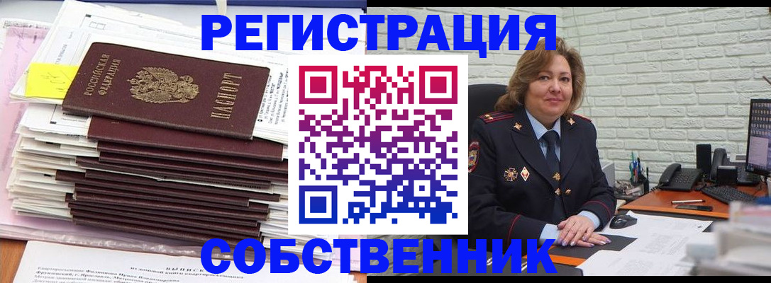 прописка ребенка в Заречном