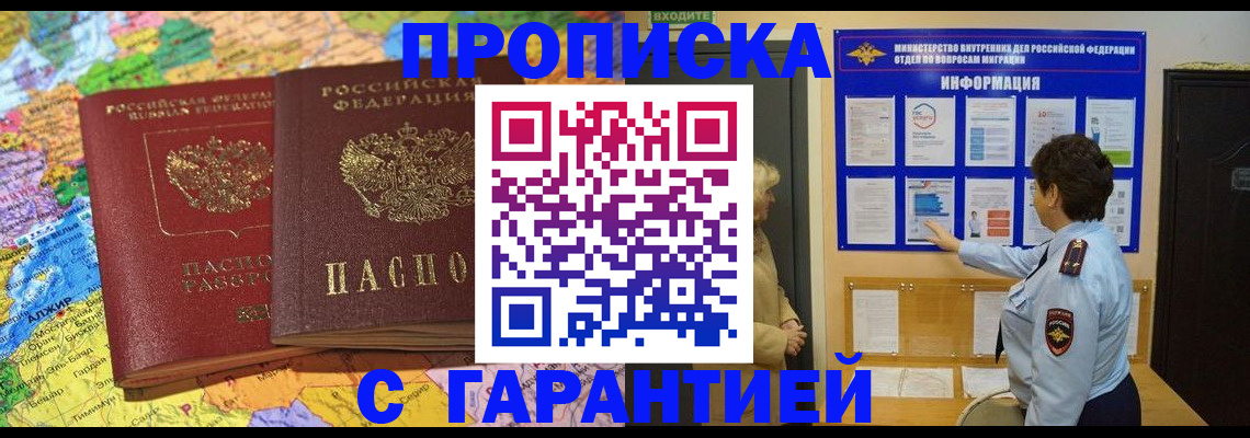 регистрация в Заречном