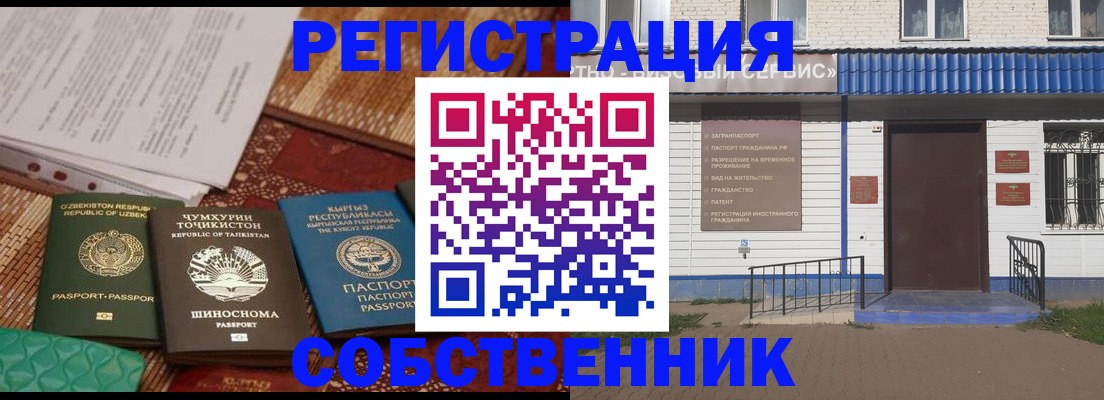 прописка иностранных граждан в Заречном