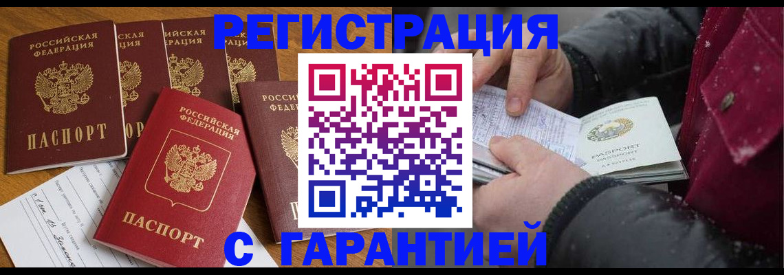 прописка для военкомата в Заречном