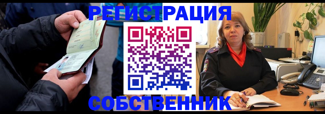 временная регистрация для школы в Заречном