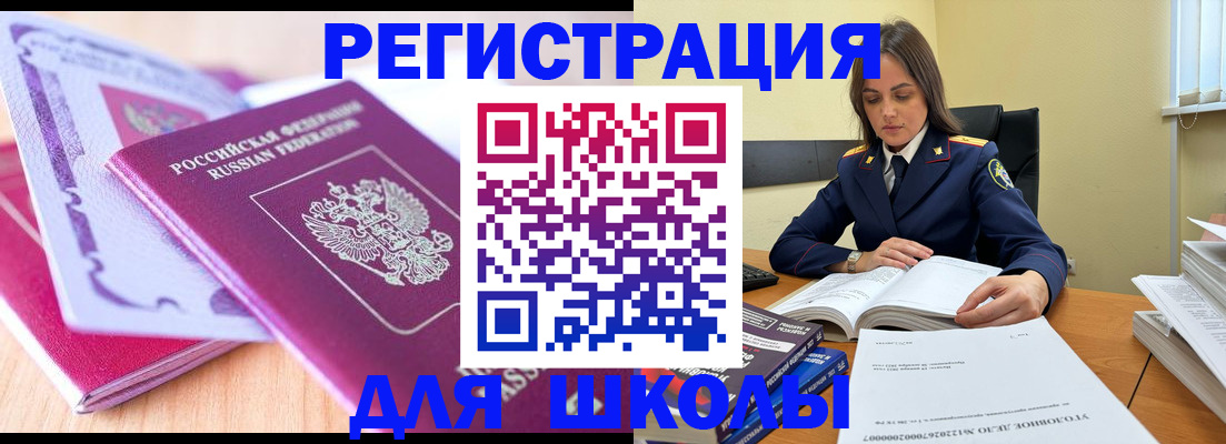 прописка 2025 в Заречном